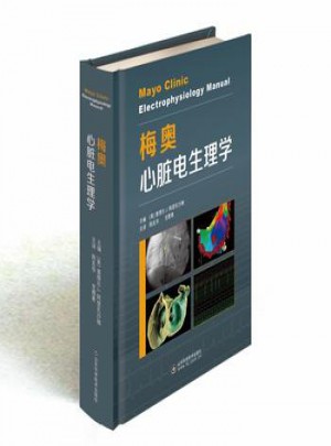 梅奧心臟電生理學(xué)
