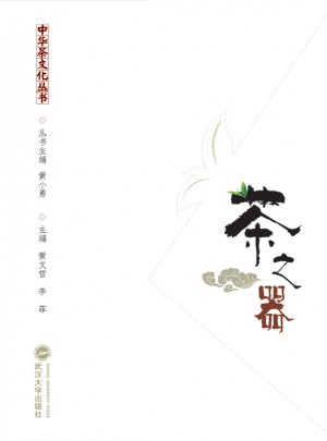中華茶文化叢書：茶之器（彩色珍藏版）