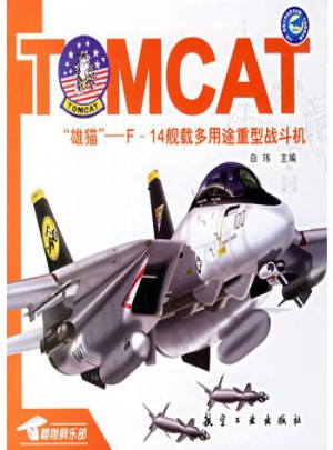 雄貓：F-14艦載多用途重型戰斗機