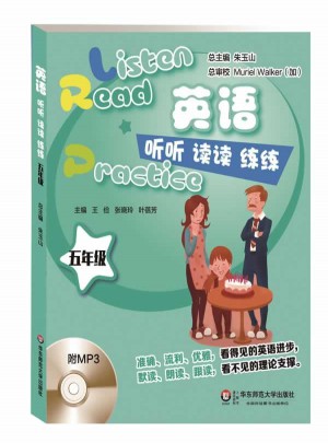 英語(yǔ)聽聽讀讀練練（五年級(jí)）