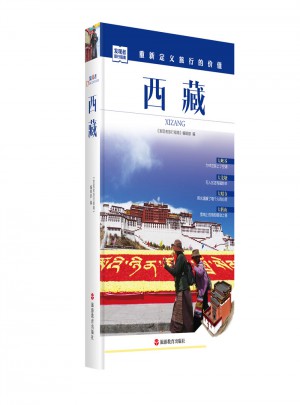 發現者旅行指南-西藏