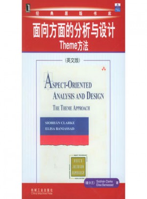 面向方面的分析與設計