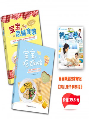 寶寶飲食不操心系列（全3冊）