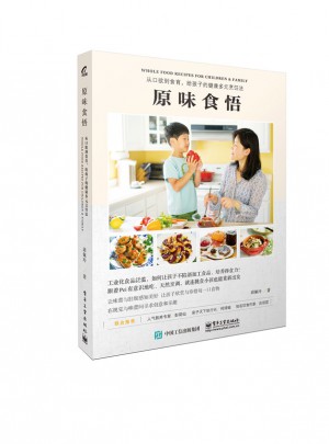 原味食悟：從口欲到食育，給孩子的健康多元烹飪法