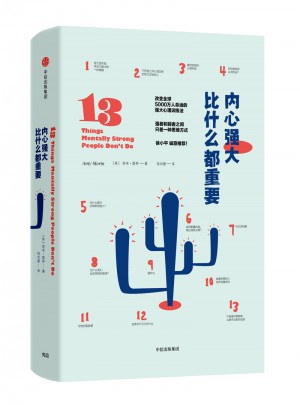 內(nèi)心強大比什么都重要