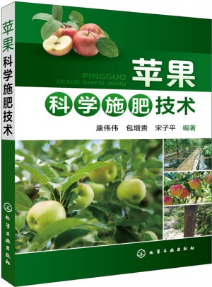 蘋果科學施肥技術