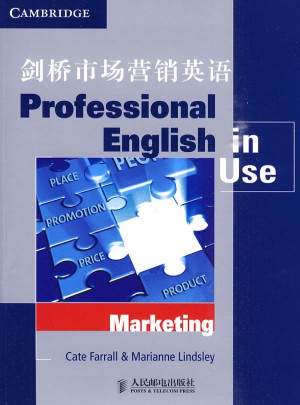 劍橋市場營銷英語