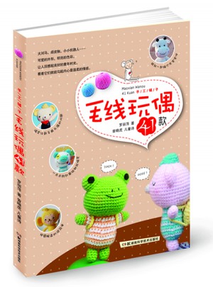 手工鋪子 毛線玩偶41款