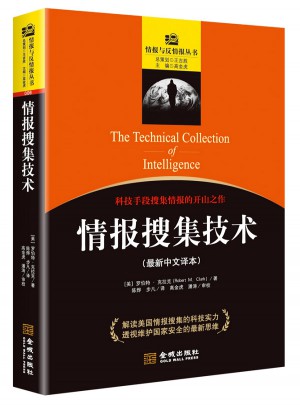 情報搜集技術(shù)：科技手段搜集情報的開山之作
