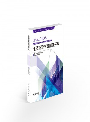 北美頁巖氣資源及開采