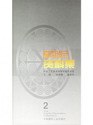 室內(nèi)設計資料集2
