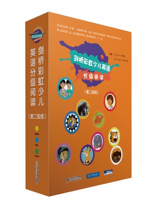 劍橋彩虹少兒英語分級閱讀（第二級別）