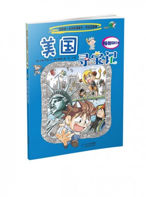 尋寶記系列5 美國(guó)尋寶記