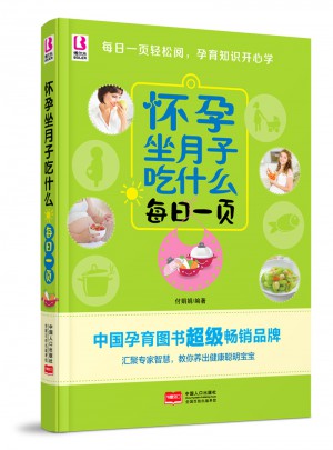 懷孕坐月子吃什么每日一頁