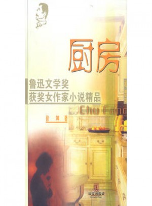 廚房