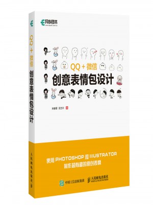 QQ微信創意表情包設計
