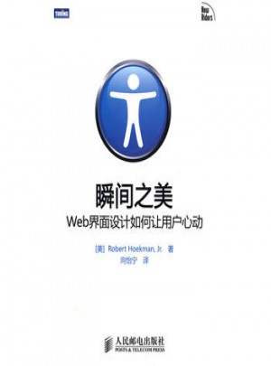 瞬間之美