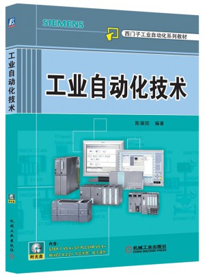 工業(yè)自動(dòng)化技術(shù)