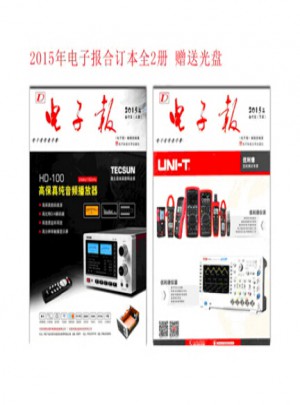 2015年電子報合訂本(上下)