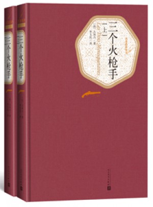 三個火（上下）