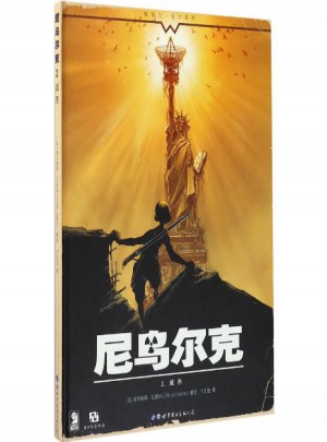 尼烏爾克(2)城市