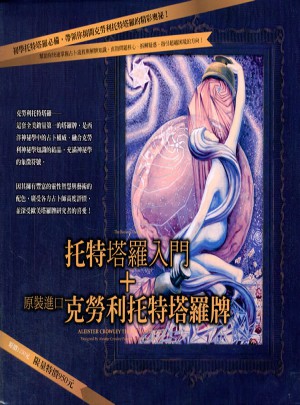 托特塔羅入門+ 原裝進(jìn)口克勞利托特塔羅牌