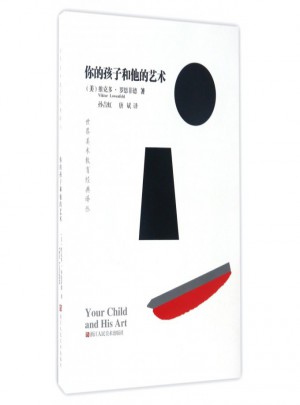 你的孩子和他們的藝術(shù)