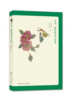 共讀，我們的親子時(shí)光