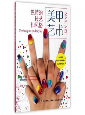 獨特的技藝和風(fēng)格：美甲藝術(shù)