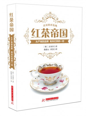 紅茶帝國