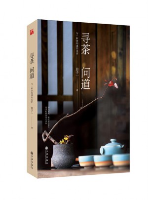 尋茶問道