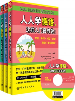 人人學德語，這樣入門最有效（全3冊）