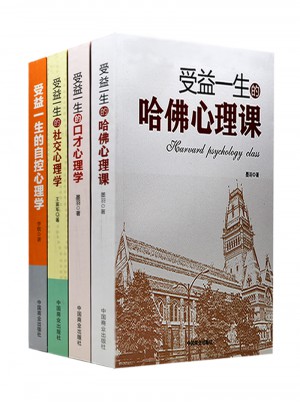 （D4冊）說話技巧的書