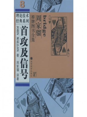 首攻及信號