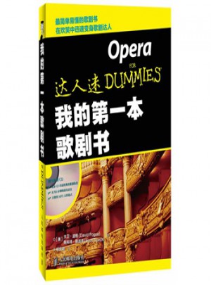 我的及時(shí)本歌劇書
