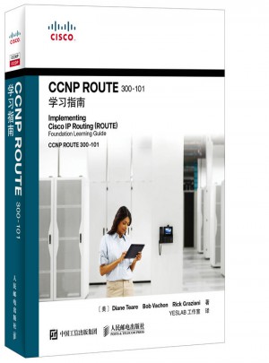 CCNP ROUTE 300-101學習指南