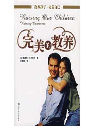 的教養(yǎng)