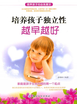 培養(yǎng)孩子獨立性越早越好