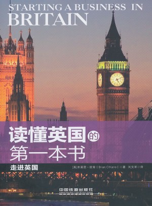 讀懂英國的及時本書