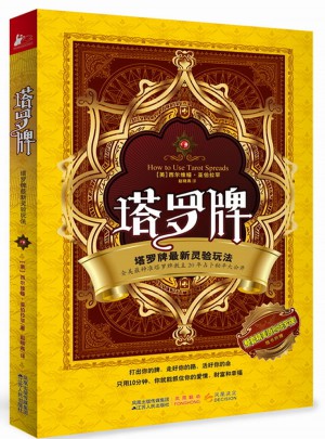 塔羅牌：塔羅牌近期靈驗玩法