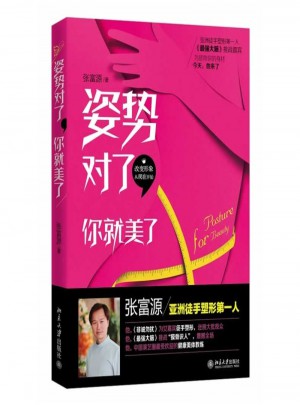 姿勢(shì)對(duì)了 你就美了