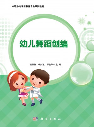 幼兒舞蹈創編