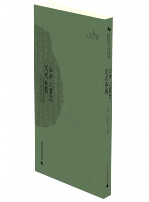 公車上書記