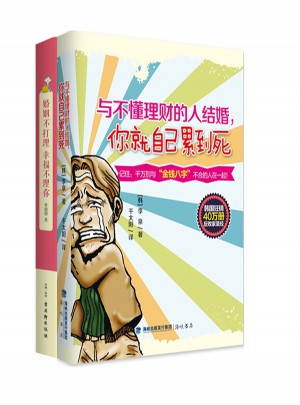 婚姻是女人一輩子的事系列