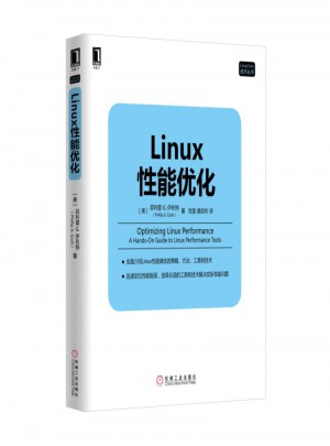 Linux性能優化