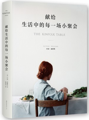 獻給生活中的每一場小聚會