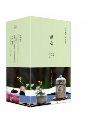 生活美學·靜心套裝（香乘、茶經、茶之書）共3冊