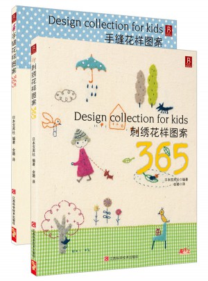 刺繡/手縫圖案365（全2冊）
