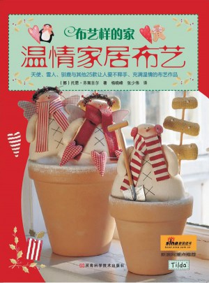 布藝樣的家 溫情家居布藝