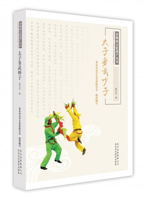 太子務武吵子